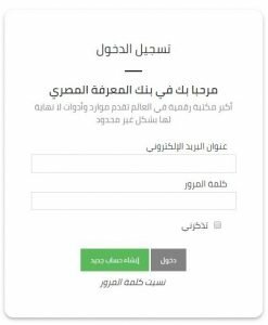بنك-المعرف-المصري-بوابة-المعلمين-تسجيل-الدخول