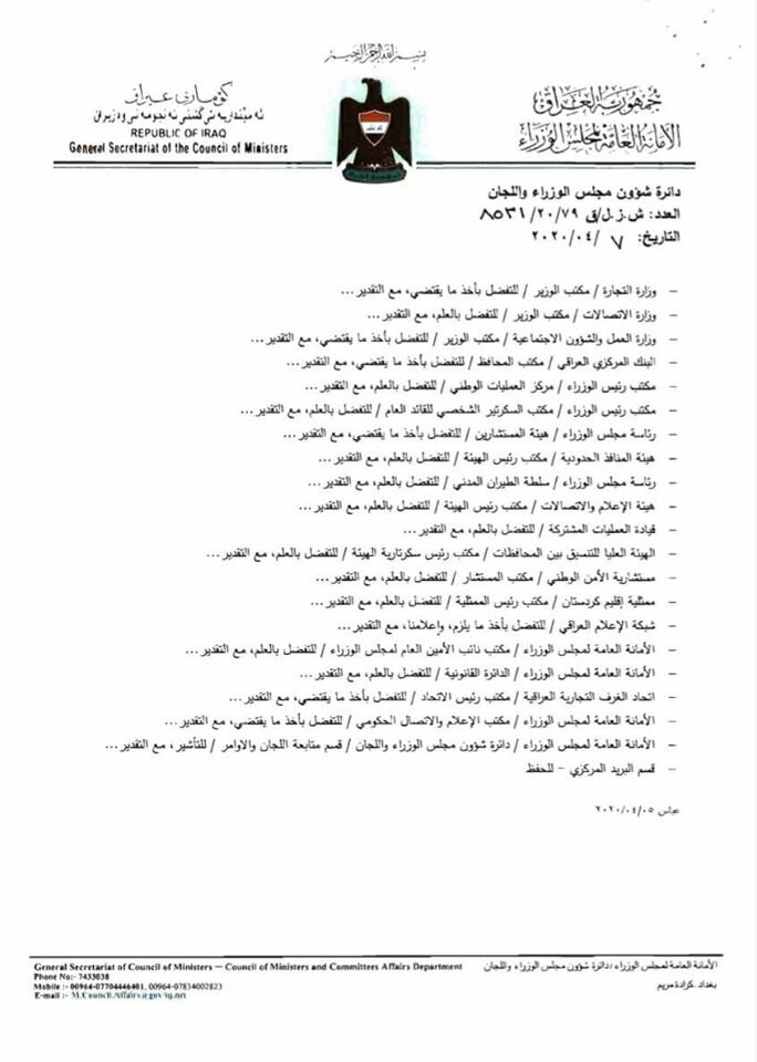 شروط التسجيل في منحة كرونا