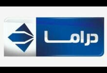 تردد قناة الحياة دراما الجديدة 2022