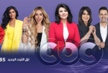 تردد قناة cbc الجديدة 2022